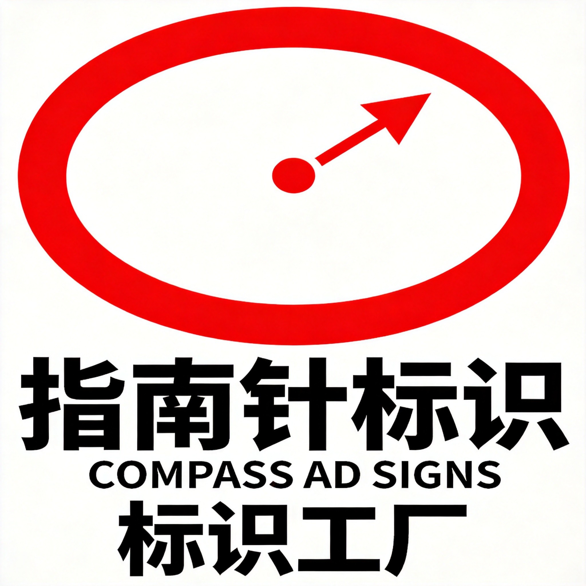 指南针标识Logo
